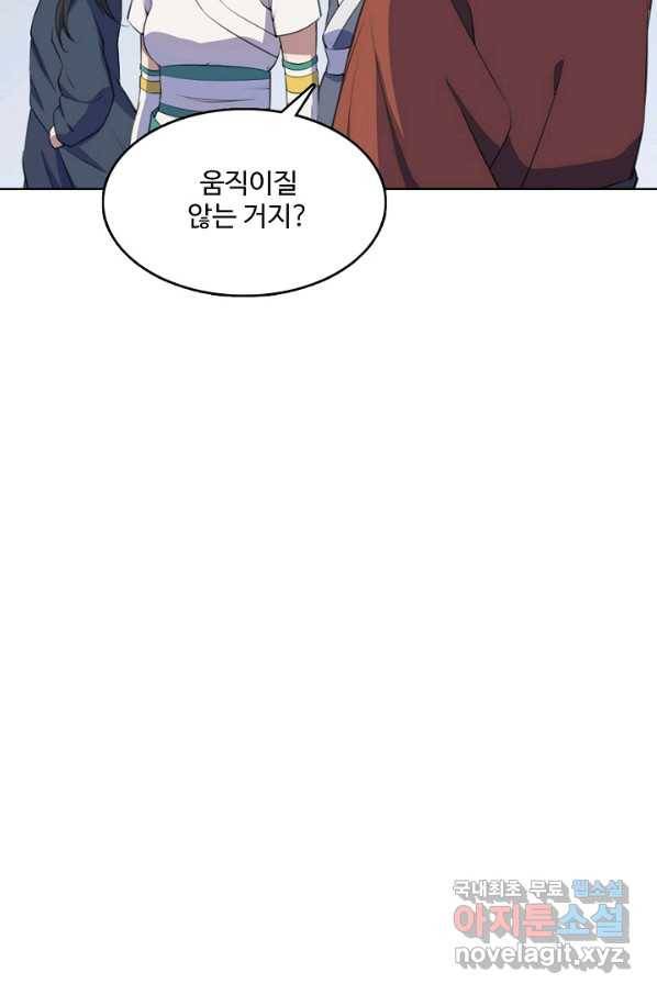 백련성신 636화 97