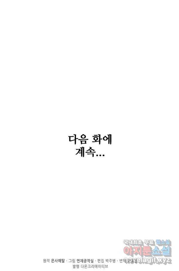 백련성신 636화 98