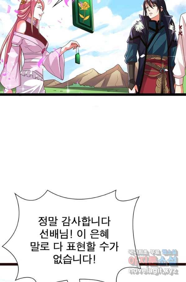 용의계승자 131화 8