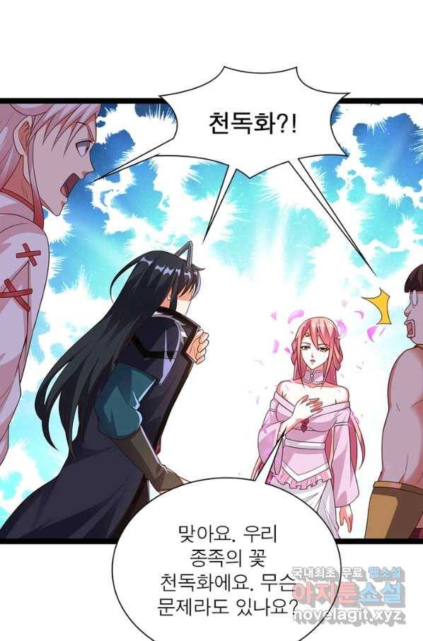 용의계승자 131화 13