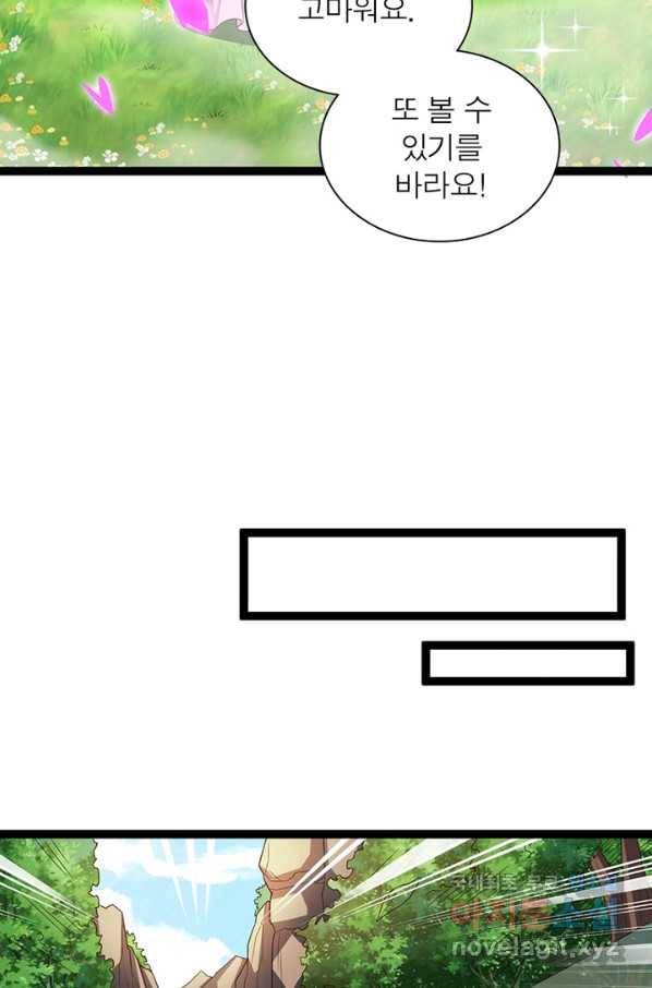 용의계승자 131화 17