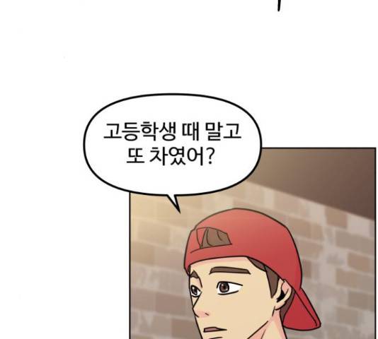 홍대 바이브 33화 3