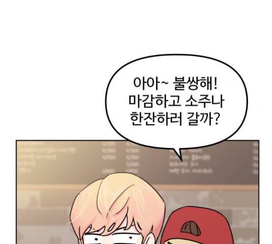 홍대 바이브 33화 5