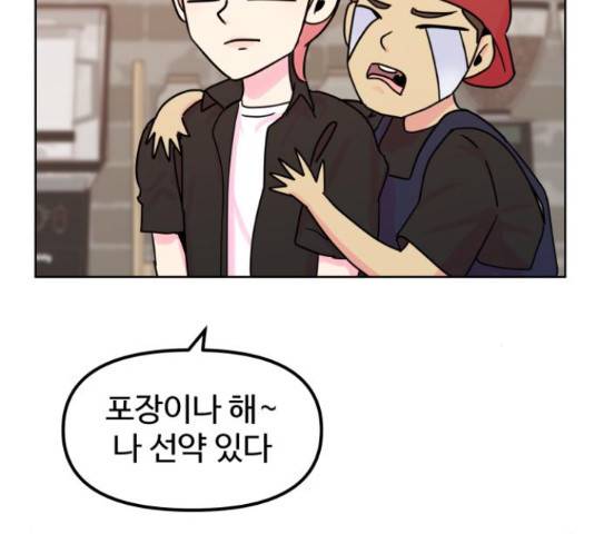 홍대 바이브 33화 6