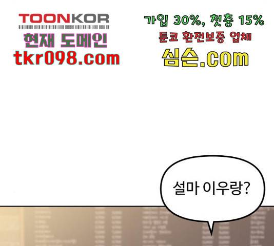 홍대 바이브 33화 7