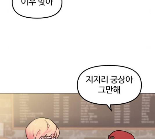 홍대 바이브 33화 9