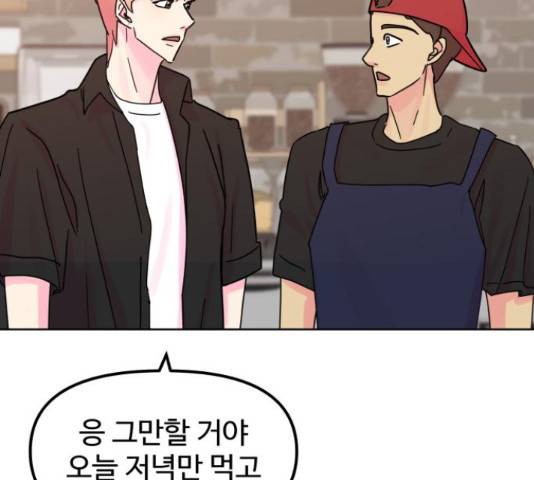 홍대 바이브 33화 10