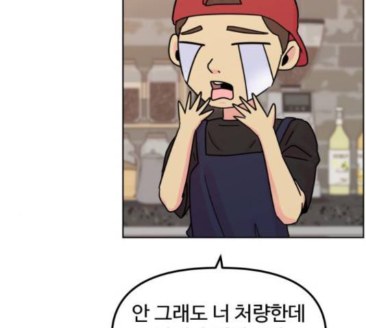 홍대 바이브 33화 12