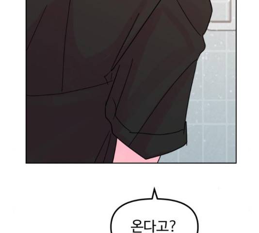 홍대 바이브 33화 17