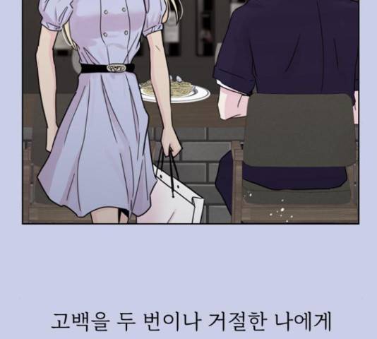 홍대 바이브 33화 28