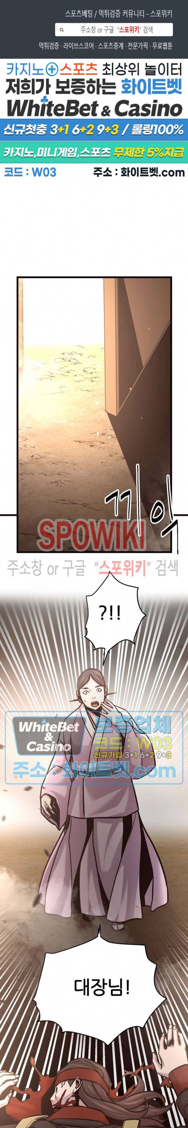 원수 46화 1