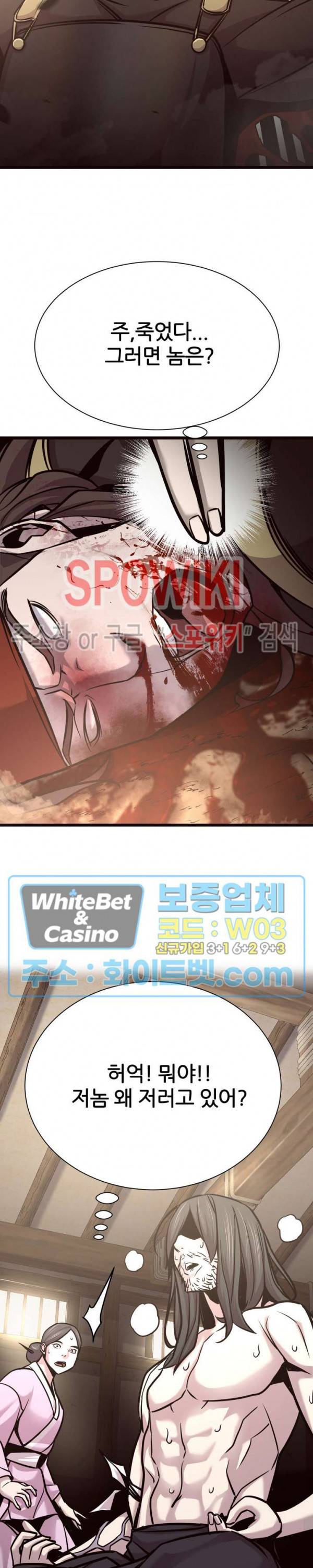 원수 46화 2