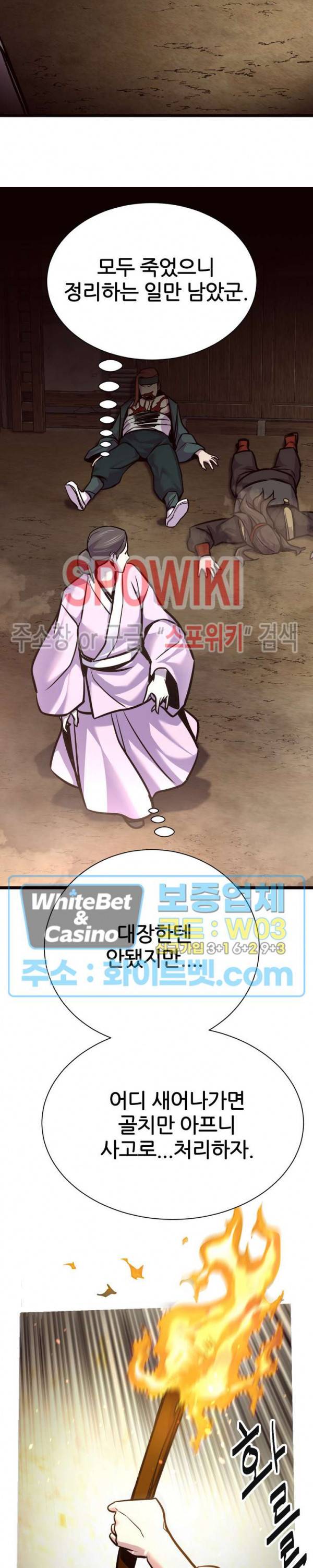 원수 46화 4