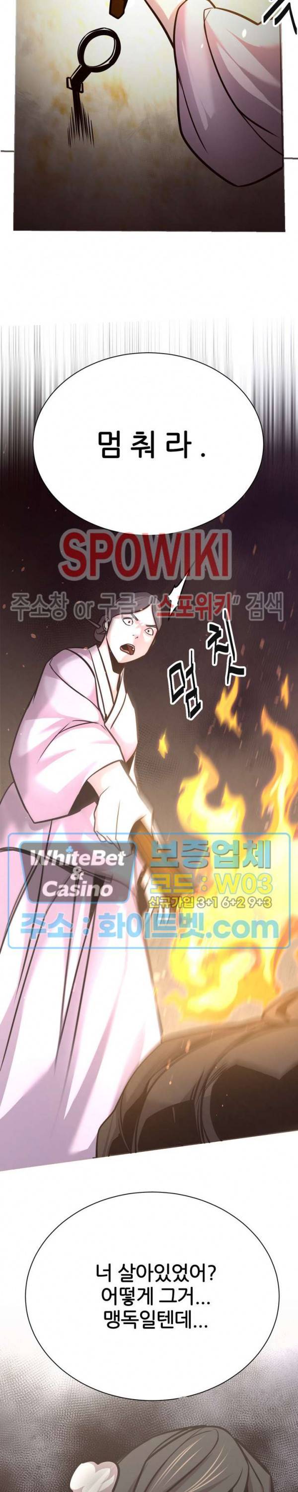 원수 46화 5