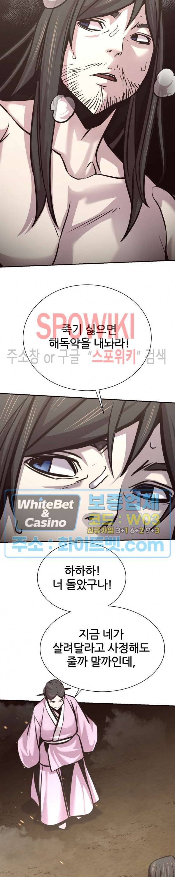 원수 46화 6