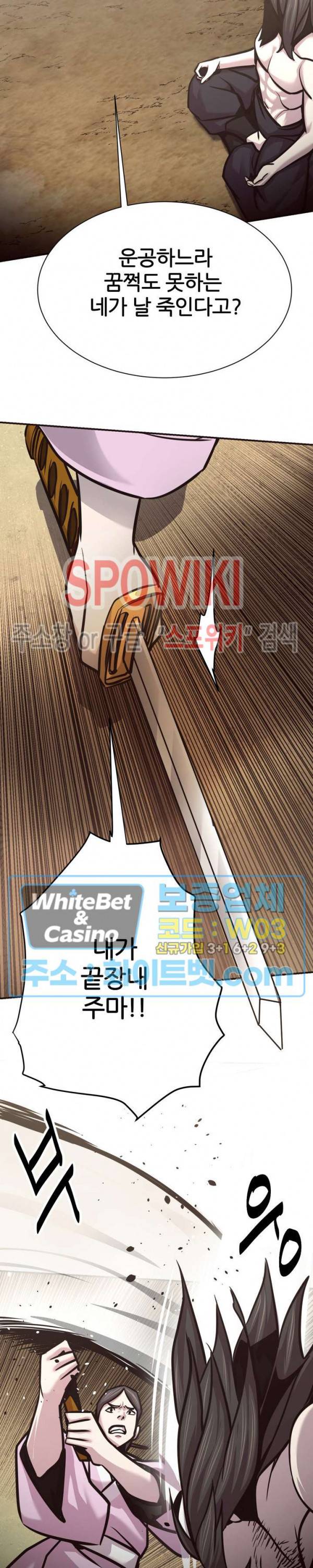 원수 46화 7