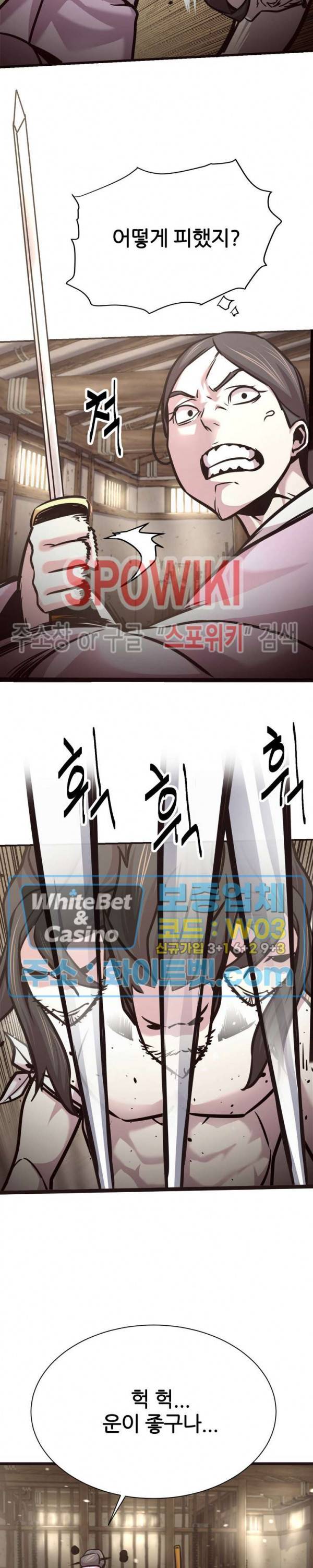 원수 46화 8
