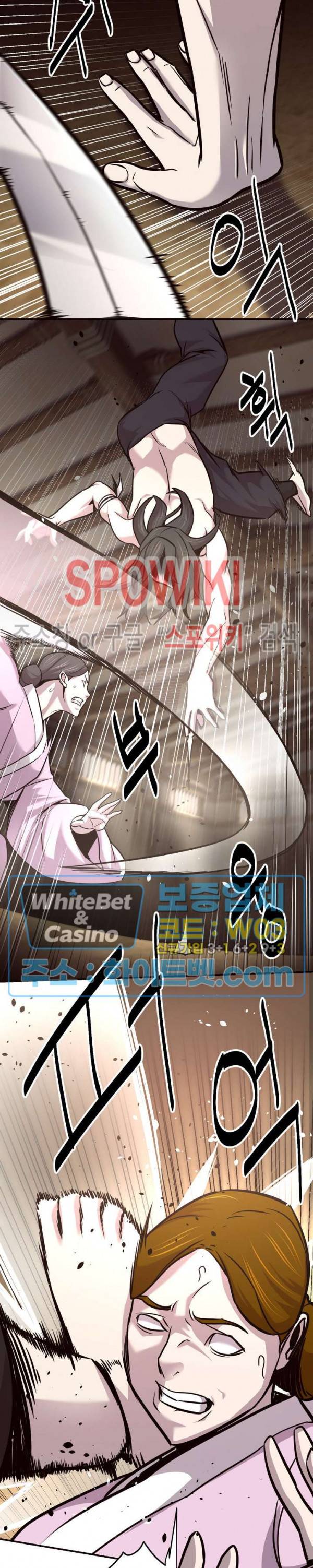 원수 46화 11