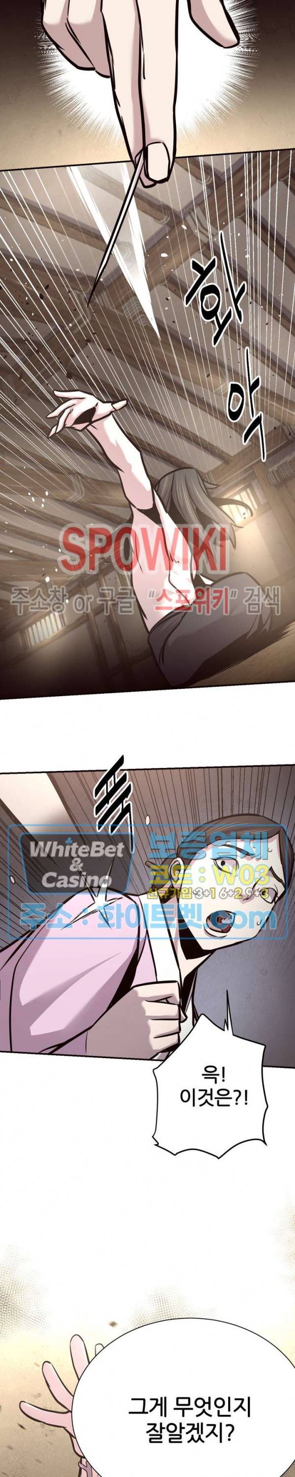원수 46화 13