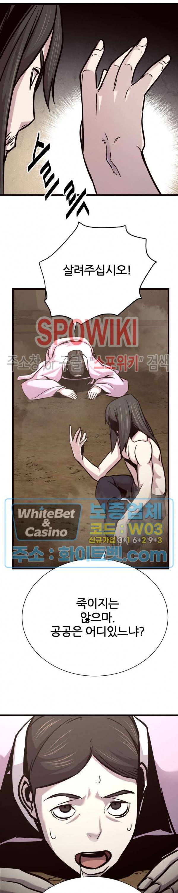 원수 46화 15