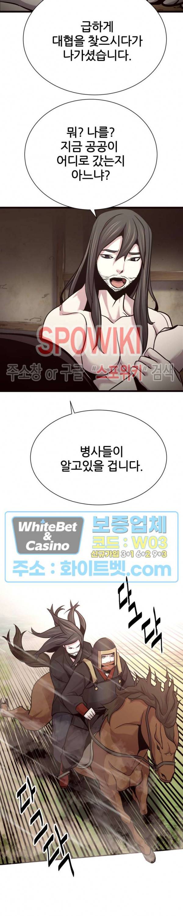 원수 46화 16
