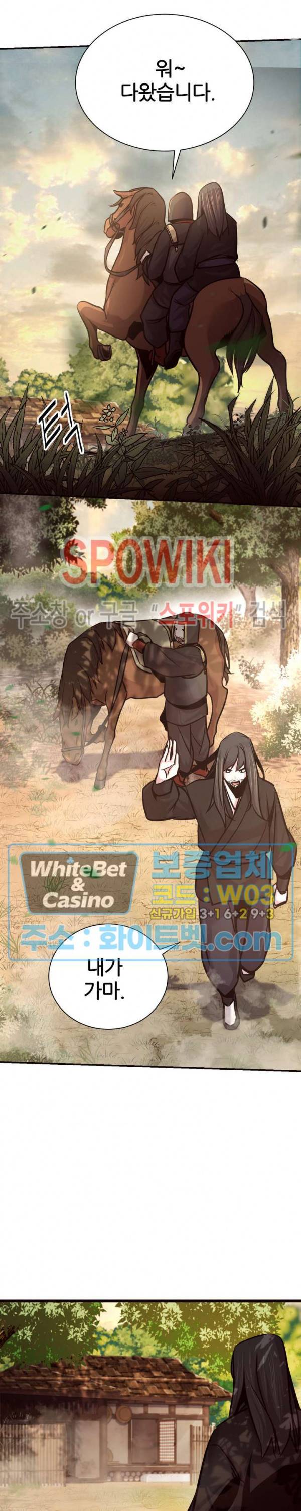 원수 46화 17