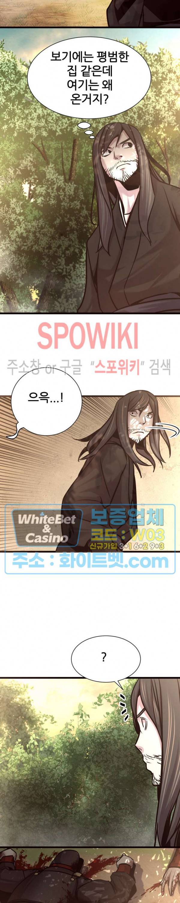 원수 46화 18