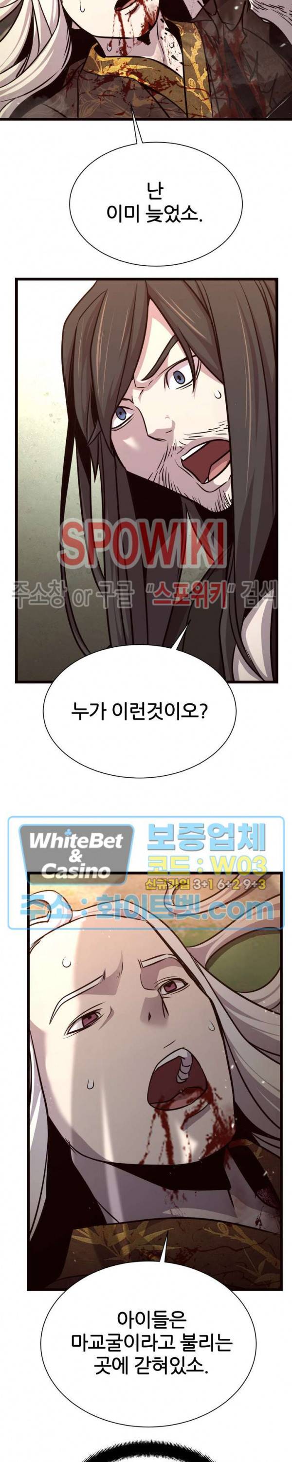 원수 46화 20