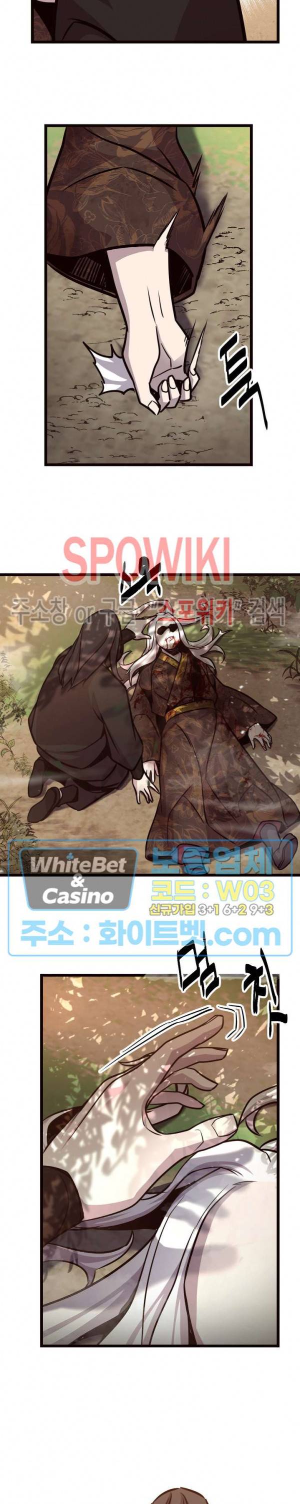 원수 46화 26