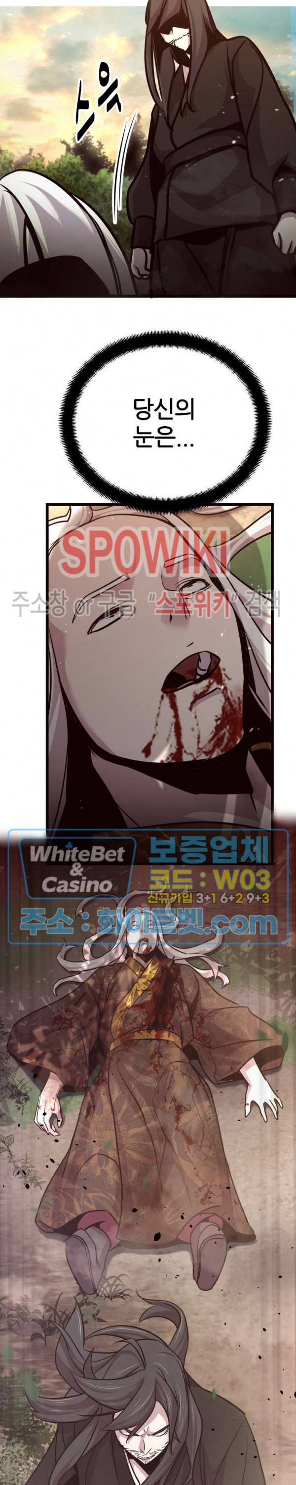 원수 46화 27