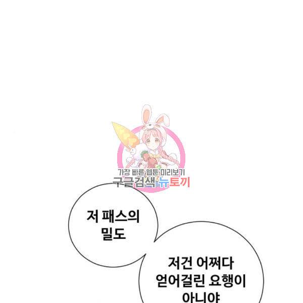 탑코너 시즌2 (42화) 1