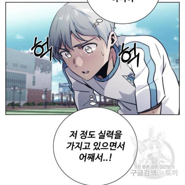 탑코너 시즌2 (42화) 2