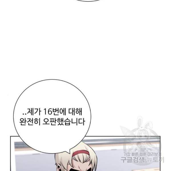 탑코너 시즌2 (42화) 3
