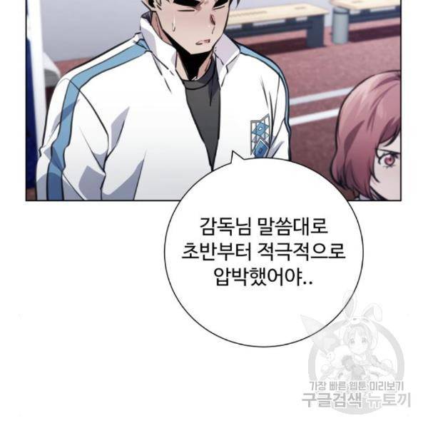탑코너 시즌2 (42화) 4