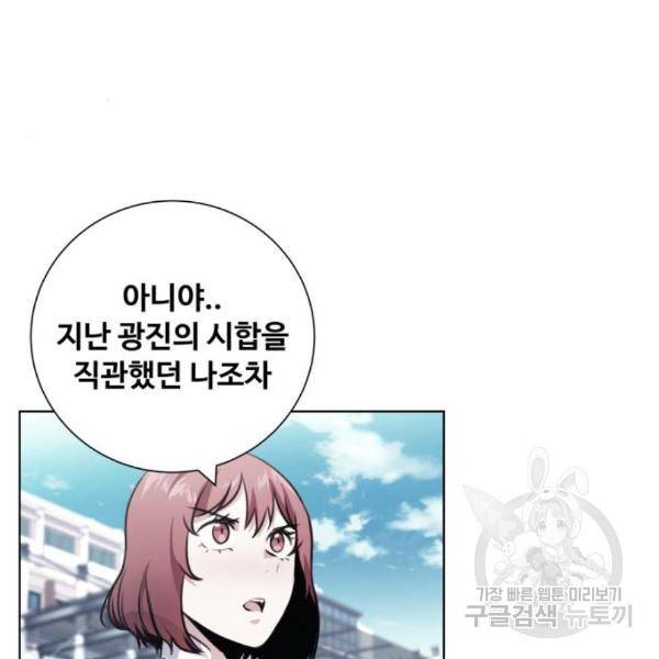 탑코너 시즌2 (42화) 5