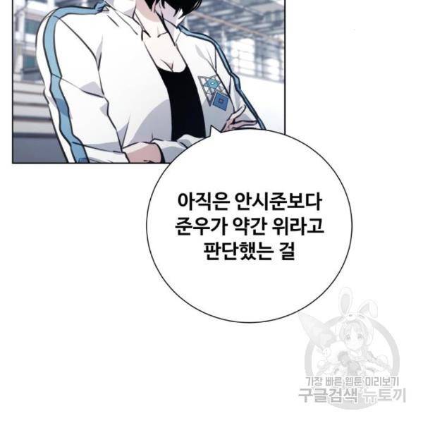 탑코너 시즌2 (42화) 6