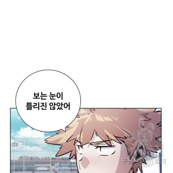 탑코너 시즌2 (42화) 7