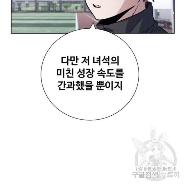 탑코너 시즌2 (42화) 8