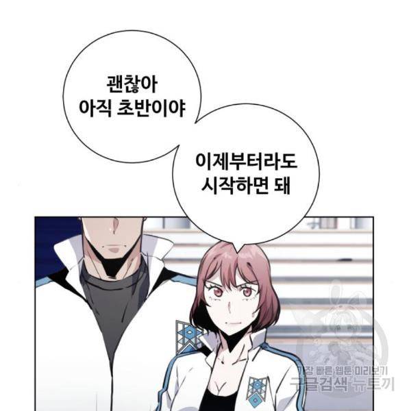 탑코너 시즌2 (42화) 9