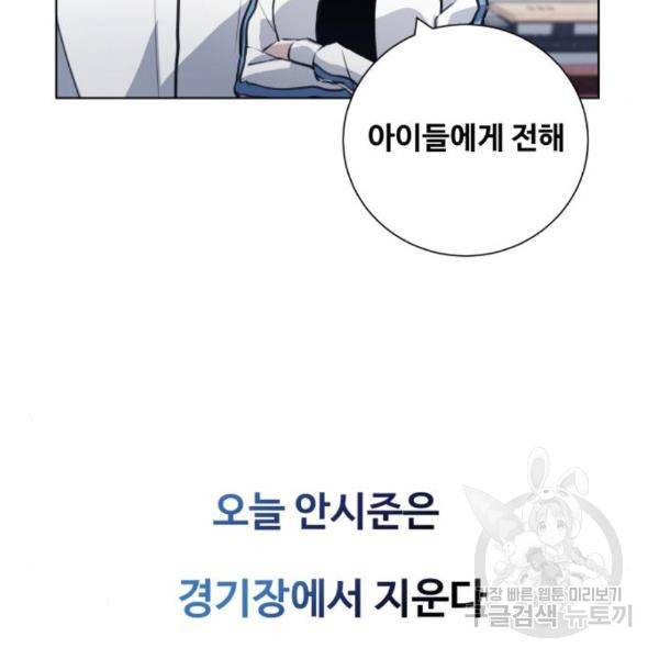 탑코너 시즌2 (42화) 10