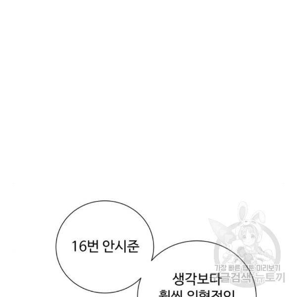 탑코너 시즌2 (42화) 15