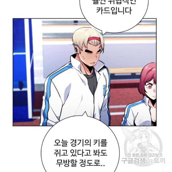 탑코너 시즌2 (42화) 16