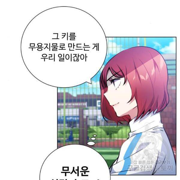 탑코너 시즌2 (42화) 18