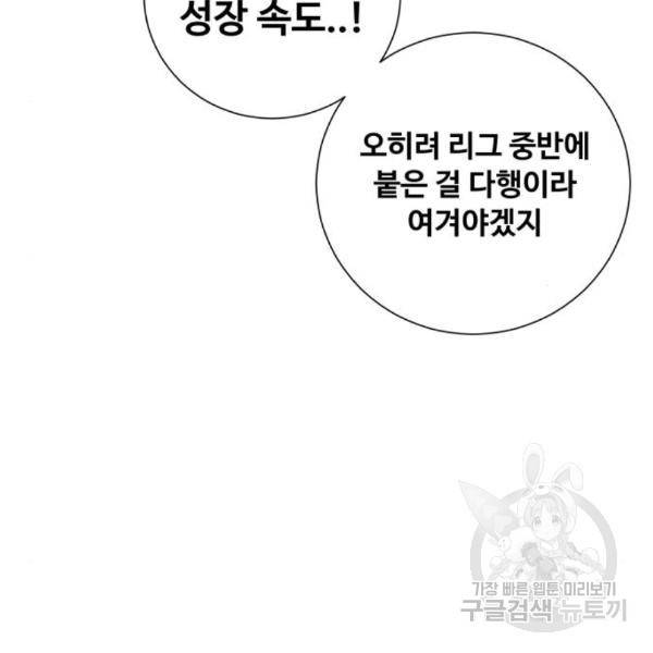 탑코너 시즌2 (42화) 19