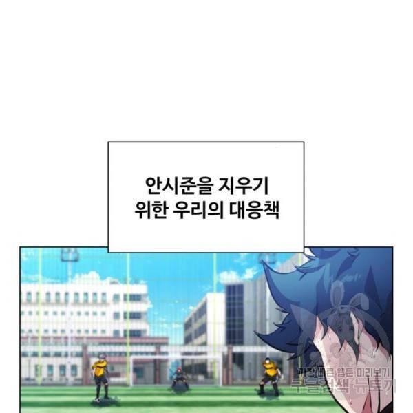탑코너 시즌2 (42화) 20