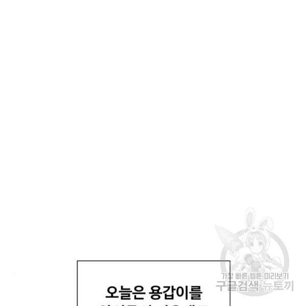 탑코너 시즌2 (42화) 23