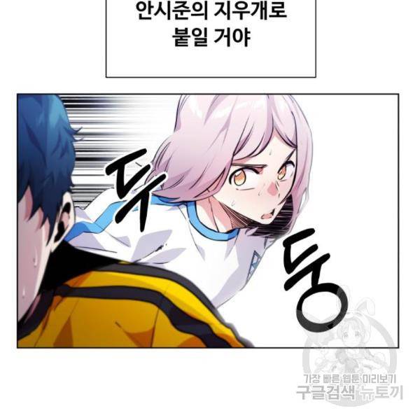 탑코너 시즌2 (42화) 24