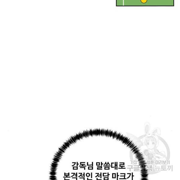 탑코너 시즌2 (42화) 30