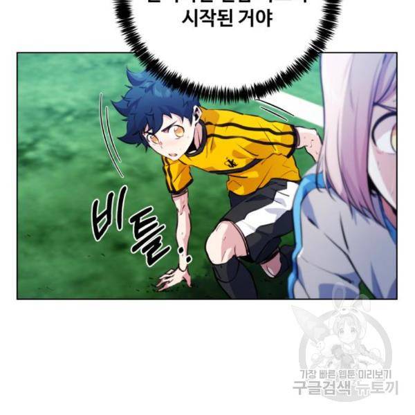 탑코너 시즌2 (42화) 31