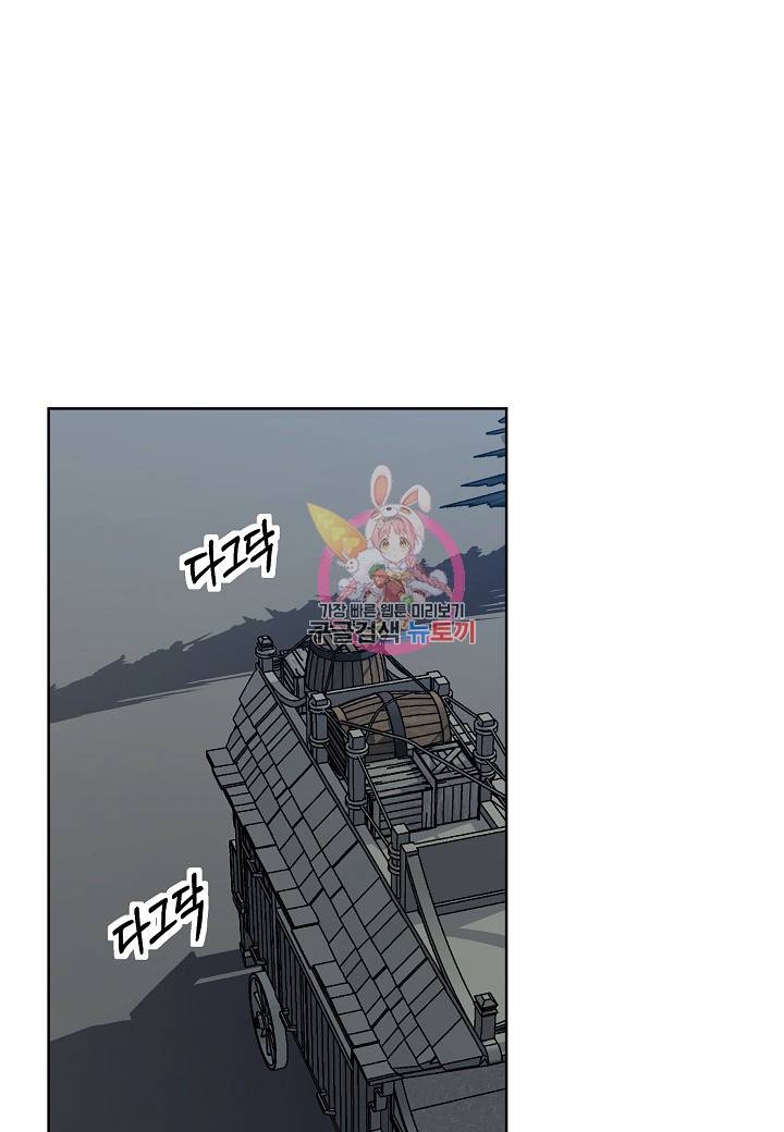 엘스카르 43화 1